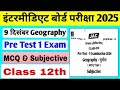 9 Dec जल्दी से देख लो | Geography Class 12 Jac board Pre Test 1| 12th Geography most important ques