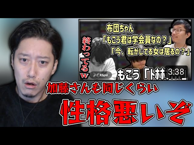 Futon-chan speaks out against Kato Junichi's comment that 