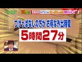 徹底検証　エアコンはつけっぱなしの方が電気代が安い？