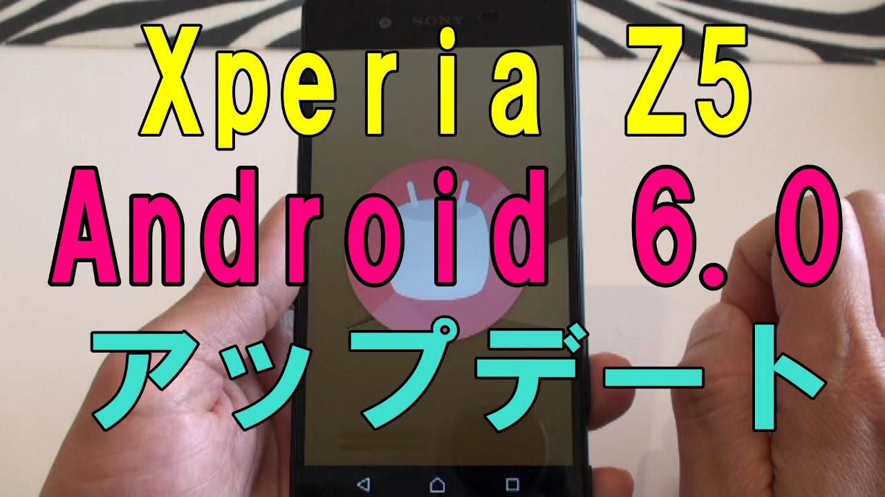 Xperia Z5 やってみた Android 6 0 にアップデート Youtube