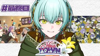 【 #NEWTOWN / Day18 】ついに最終日。最後までこの日常を楽しみたい【GTA5】【ゆにれいど / 翠星アスト】