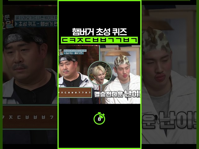 [#십초컷] 극악 난이도인데 이게 된다고? #놀라운토요일