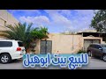 للبيع بيت شعبي في ابوهيل دبي ممتاز للاستثمار يتكون من 6 غرف الميمنة للوساطة العقارية