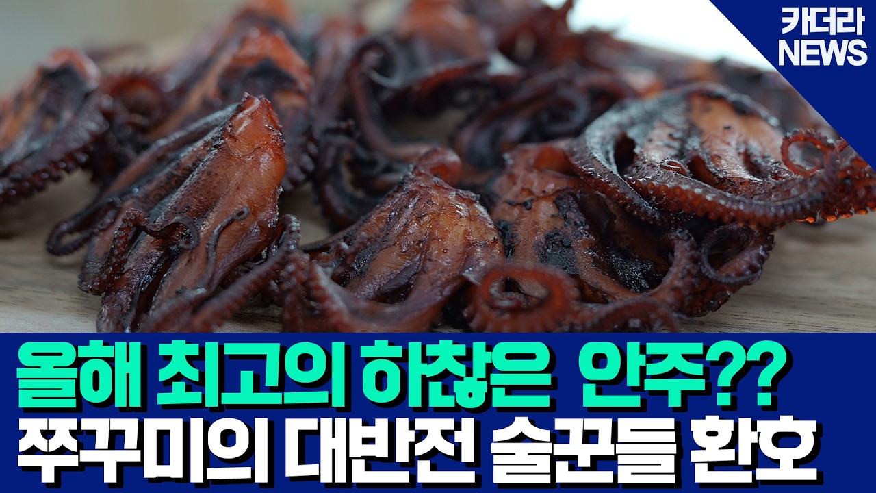 한국낚시 9시 뉴스  / 9NEWS