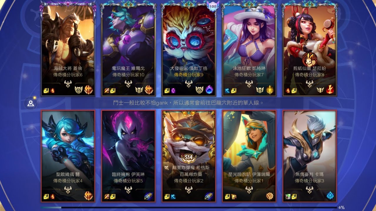 League of Legends Wild Rift 20260109