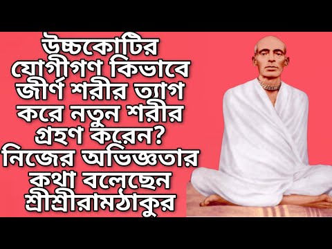 ভিডিও: কিভাবে নিজের শরীর গ্রহণ করবেন?