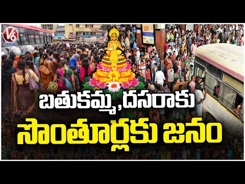 Dasara Festival 2025: Locals Return To Villages for Celebrations | V6 News - V6NEWSTELUGU