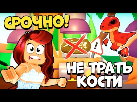 СРОЧНАЯ НОВОСТЬ об Ивенте Адопт Ми! Это ВАЖНО! Обновление Adopt Me Roblox