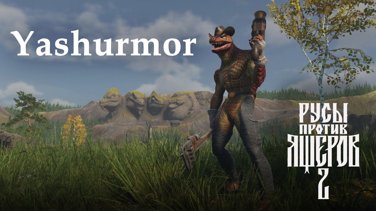 Lizards Must Die 2: Yashurmore