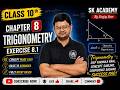 🔥 Class 10 Maths Chapter 8 Trigonometry Exercise 8.1 Question 6 and 7 Solution | CBSE & MP Board 📘