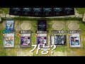 이 필드를 돌파하시오.(100점) [유희왕 마스터 듀얼]