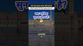 Islamic General Knowledge Hindi Urdu ✨ #viral #hadith #facts #shortsfeed #gk #quiz #islamic #allah