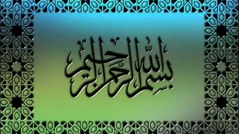 القرآن الكريم سورة الرعد الأية 9 قراءة السديس.wmv