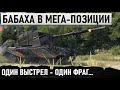 ОНИ НЕ ПРЕДСТАВЛЯЛИ ЧТО ИХ ЖДЕТ! ЛОВУШКА НА ОЛЕНЕЙ 80LVL! ТАКОЕ Я ВИДЕЛ ПЕРВЫЙ РАЗ В WOT fv4005