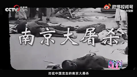 【为什么日本侵略者在#南京大屠杀# 中如此反人类】南京大屠杀是人类史最黑暗的一页。日本士兵在南京大屠杀中到底都做了什么？为什么如此残忍、灭绝人性？日本是如何「兽化」出没有人性的侵略者的？#12▪13# - 天天要闻