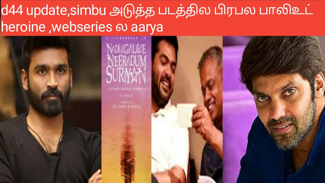 d44 update/arya in webseries/cini boiler