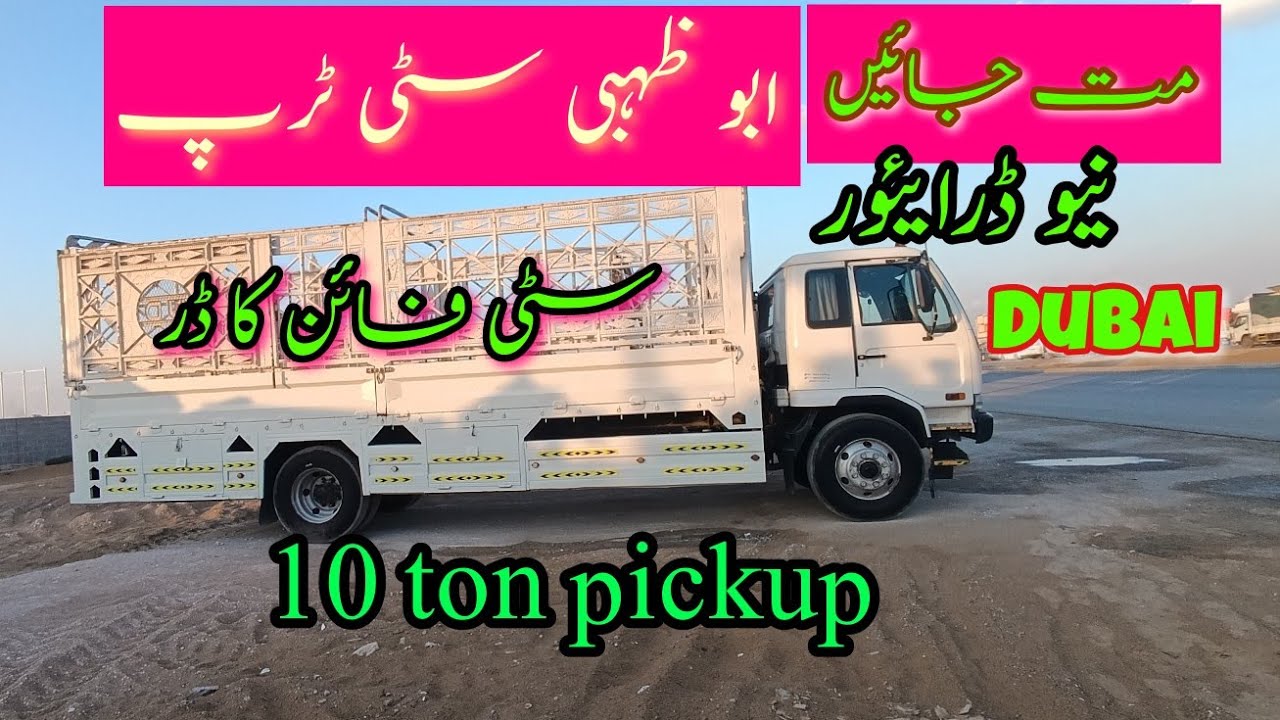 Abu Dhabi city trip in 10 ton pickup / dubai driver life / 10 ton pickup