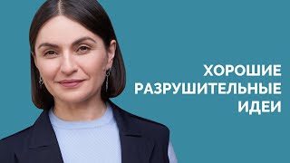 Ошо. Шесть ключевых уроков больших идей | Наталья Емченко