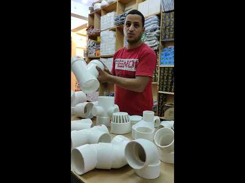 اسماء قطع المجاري والبايبات وأحجامها وانواعها علاء الابراهيمي