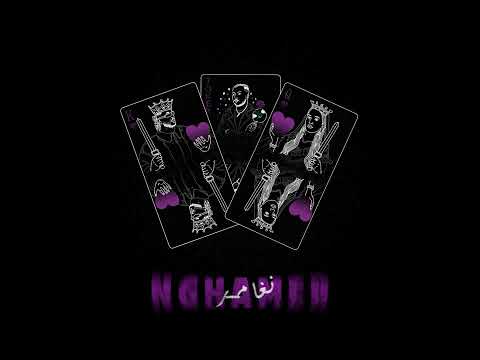 Nghamer Shaw Ft Manal Slowed