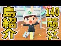 【あつ森】さとひろが140時間かけてつくった島をじっくり紹介するよ！【島クリエイター】