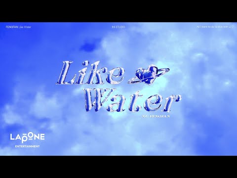 [INI STUDIO] FENGFAN - Like Water (Lyric Video)