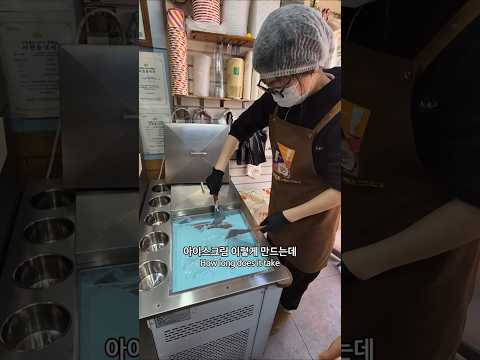 A New Concept: "Diced" Stir-fried <strong>Ice</strong> Cream in <strong>Seoul</strong>!