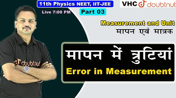 Part 03 मापन में त्रुटियां, 11th Physics NEET, IIT-JEE