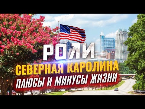 Видео: Лучшее катание на лыжах рядом с Шарлоттой, Северная Каролина