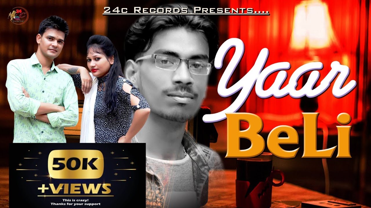 Yaar Beli | New Haryanvi Song| 2021 | As Singer l Pooja Rao | Rinku Saini| 24c records l