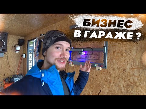 На что СПОСОБЕН бюджетный ЛАЗЕРНЫЙ ГРАВИРОВЩИК?