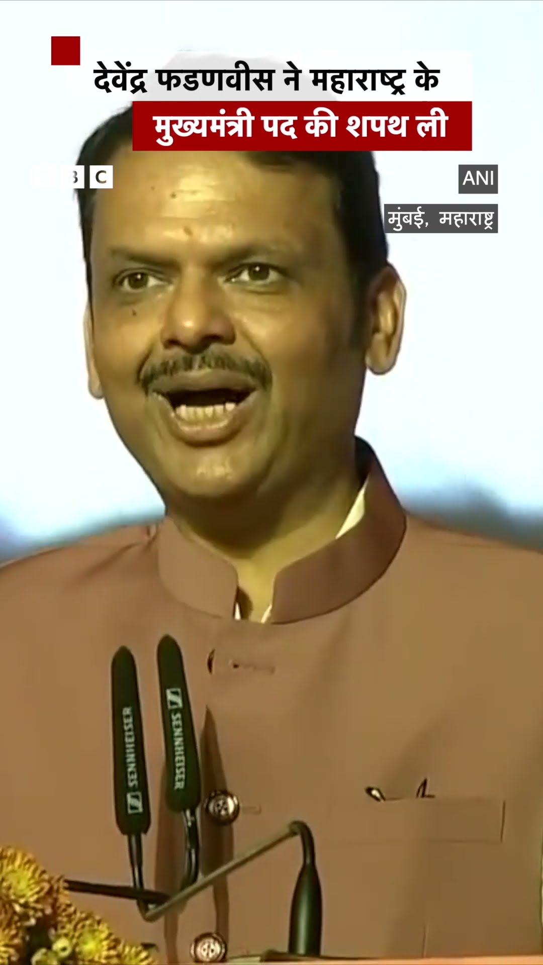 Devendra Fadanvis ने Maharashtra के CM पद की शपथ ली #shorts #devendrafadnavis