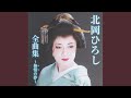 冬の花