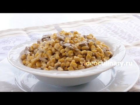 Видео рецепт Салат с кукурузой и грибами
