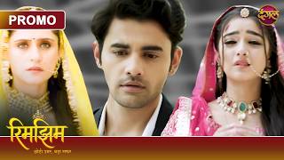 Kya Sameer Ne Maan Liya Rimjhim Ko Apni Patni? | Rimjhim - Choti Umar, Bada Safar | Dangal TV