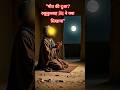 "तकलीफ़ में ये दुआ ज़रूर पढ़ें – रसूलुल्लाह ﷺ की हिदायत"#memes #memes #islamicstatus #viralvideo