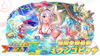 クラフィ 無人島deサバイバル サマーキャンペーン 情報まとめ クラッシュフィーバー ゲームウィズ