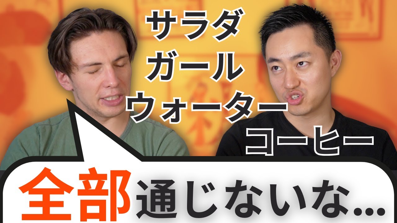 【正しい発音を学ぼう！50選】日本語でも使う英語の発音はどこまで通じるの？【発音レッスン動画】