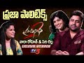 Nara rohit  siree lella exclusive interview  prathinidhi 2  tv5 tollywood