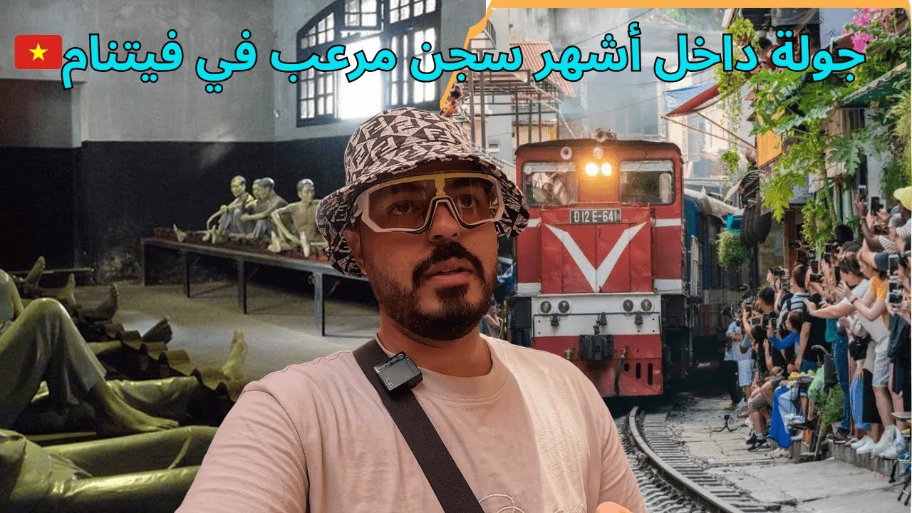 خطير جدًا! جولة داخل أشهر سجن مرعب في فيتنام (Hoa Lo) + شارع القطار السرّي! 🇻🇳
