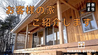 【平屋日和】お客様の平屋ご紹介①【縁側家族】
