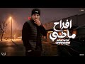 افراح ماضي محمد ابو شعر مهداء