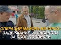 Хапун за сбор подписей под обращением Президенту