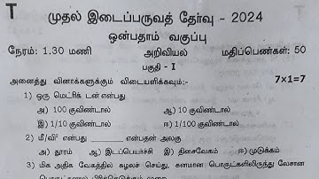 9th Science First mid term test Original Question Paper 2024|9th Science 1st mid term Exam 2024|