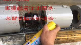 送風機保養