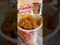 最強の蒙古タンメンアレンジが悪魔的すぎる？！#shorts #飯テロ #ラーメン