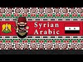 Le son du dialecte arabe syrien chiffres salutations phrases et histoire