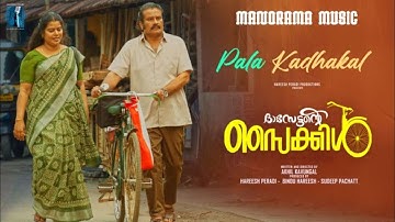 Palakadhakal | Dasettante Cycle | Hareesh Peradi | Gireesan AC |Thomas Hans Ben| Malayalam Film Song