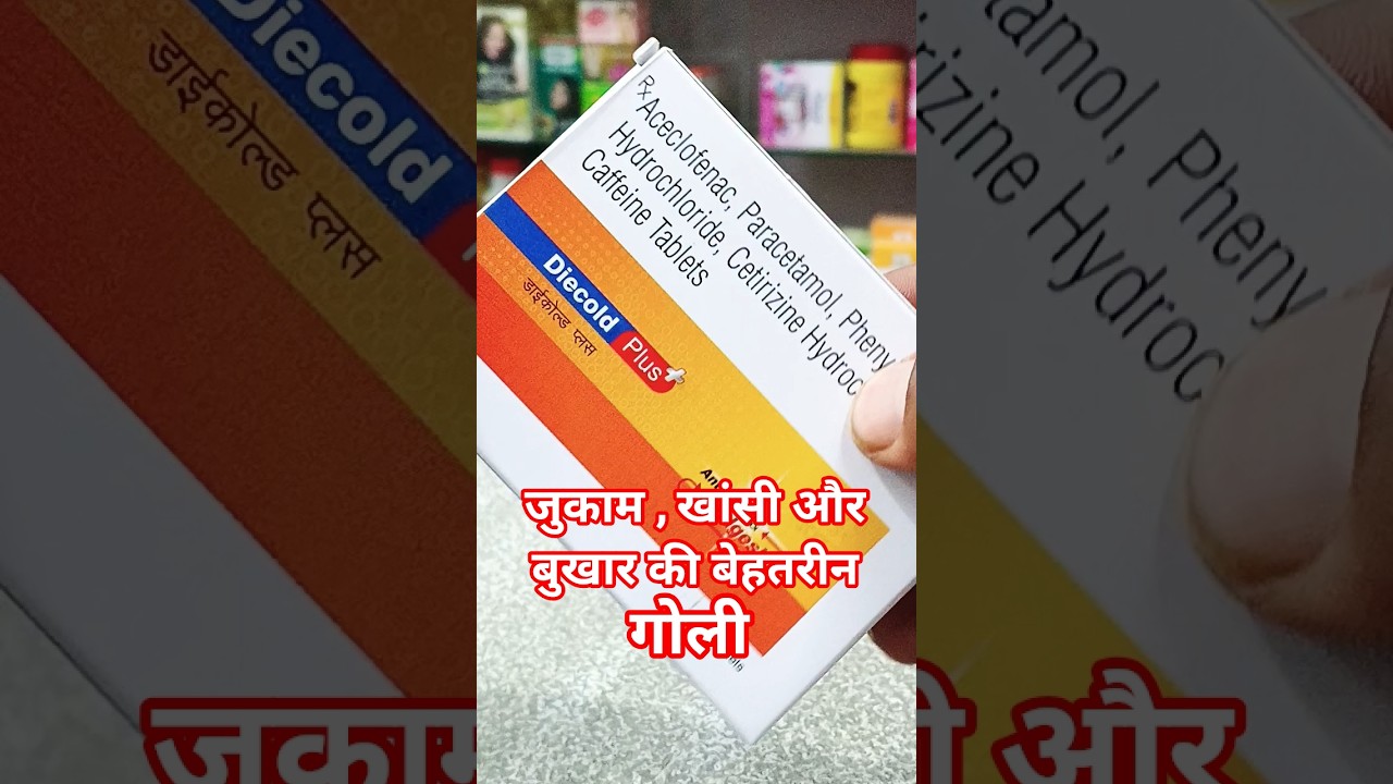 Anti Cold tablet cough tablet fever sore throat tablet jukam khasi ki goli 