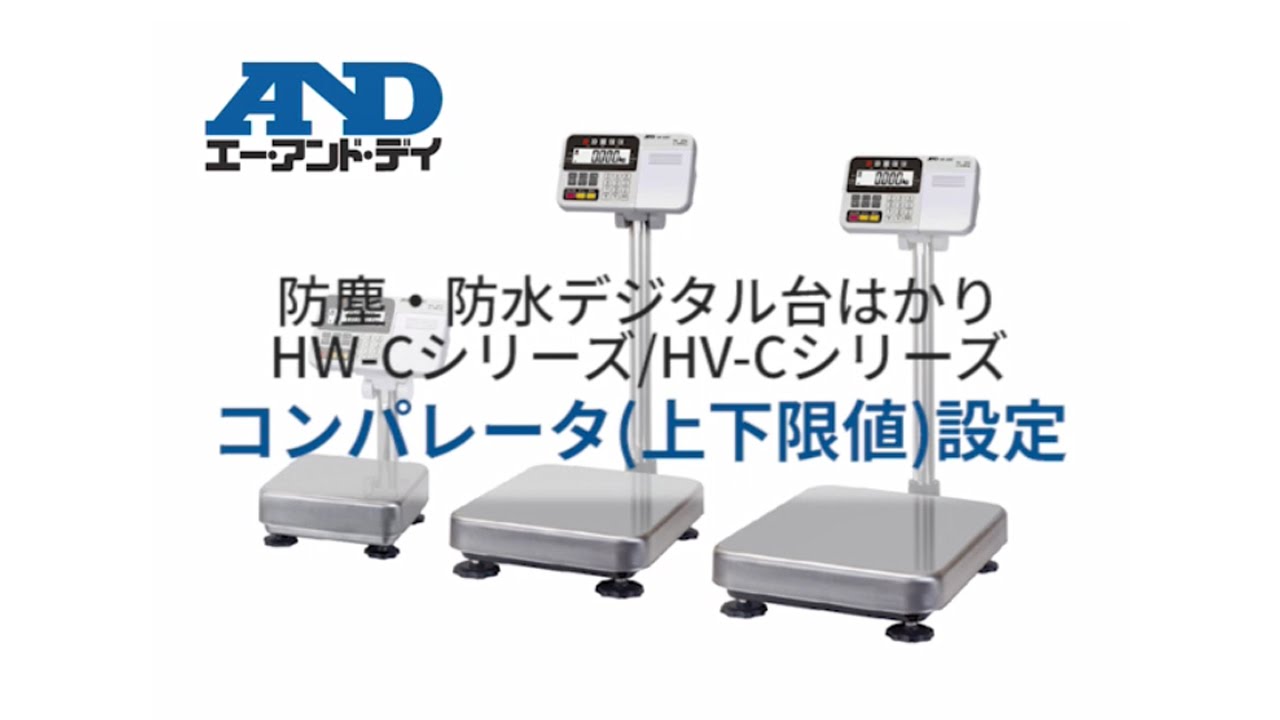 A＆D 検定付き防塵・防水台はかり HV−15KC−K 4区検定品 HV15KC-K-04N00 数量：1 dXawEoC2yX